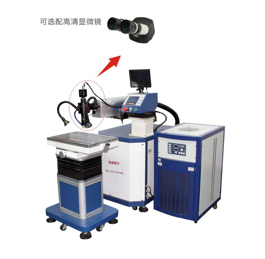 激光模具焊接機(jī)、修補(bǔ)機(jī)