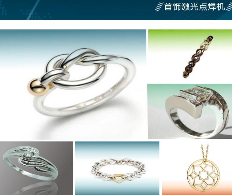 金飾、銀飾、珠寶首飾激光點(diǎn)焊機(jī)