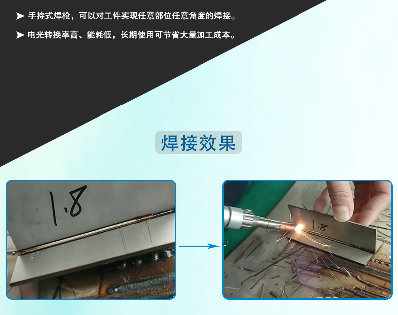 什么是光纖激光束焊接？