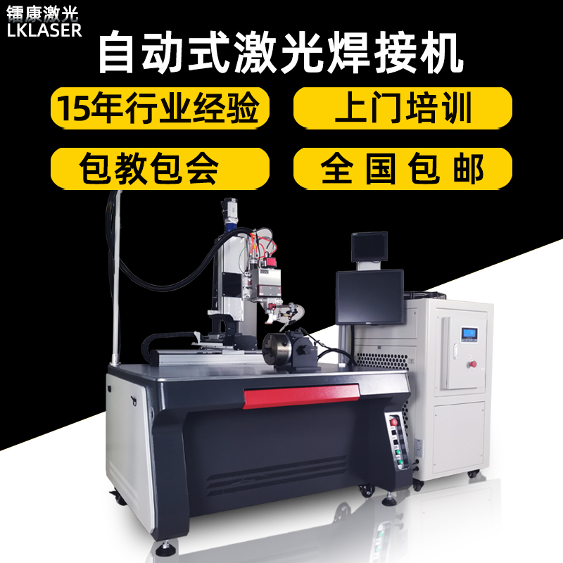 手持式光纖激光焊接機(jī)多少錢一臺(tái)？-鐳康激光
